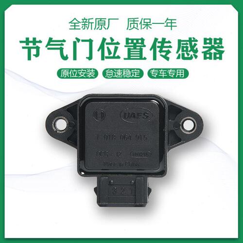 适用黄龙BJ300 BJ600传感器贝纳利BJ125-3E原厂节气门位置传感器
