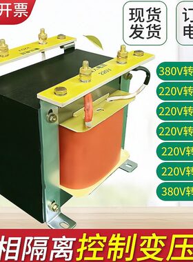 220v变24v单相控制隔离变压器380V变220V110V36v转12V3KWBK-500VA
