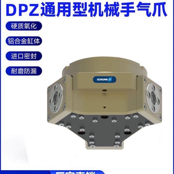 雄克机械三爪夹持气缸DPZ-plus 80-1-AS/货号1316291/DPZ+80-1-AS
