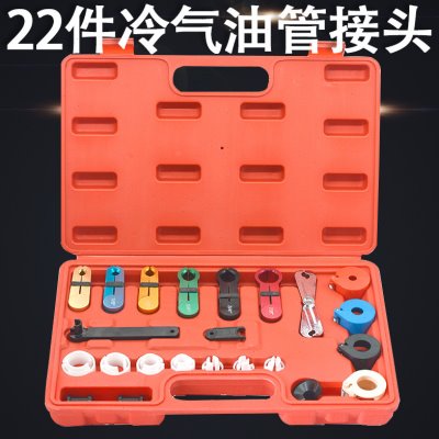 妙威22件全车系冷气油管快速接头拆卸组燃油管拆卸器冷媒汽车空调