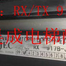 电梯配件 电梯光幕917B-J 220V 全新现货