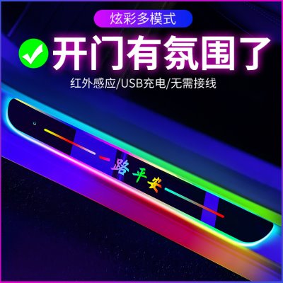 汽车门槛条开门自动感应车内氛围灯免接线流光迎宾踏板车载改装饰