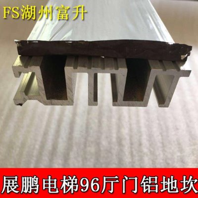电梯配件/展鹏96型厅门地坎/91宽25高/展鹏原装铝地坎/富升电梯