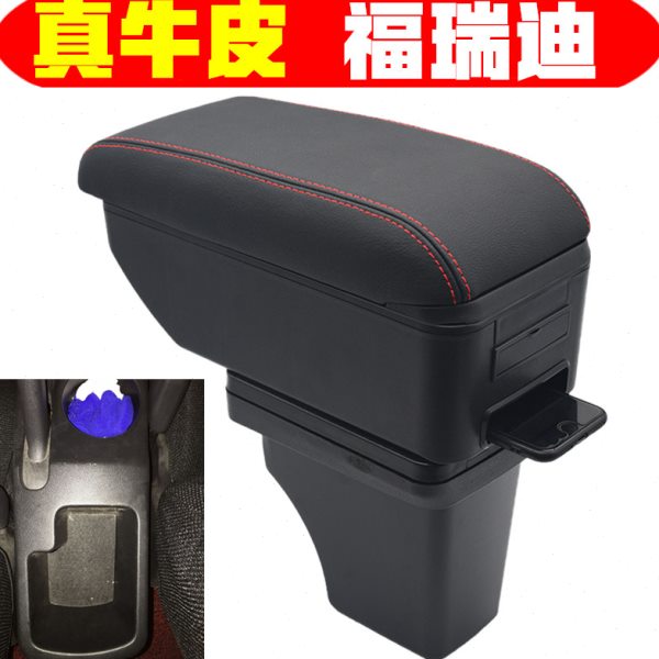 09-16起亚福瑞迪扶手箱手扶一体内饰改装专用中央扶手箱原装配件