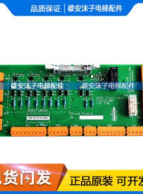 通力电梯安全回路ADO板KM713120G01 G02全新713123H04 LCE230配件