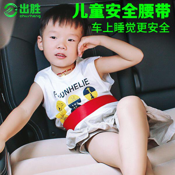 儿童汽车安全带绑带后排躺着睡觉腰带后座气垫床车载辅助保险带