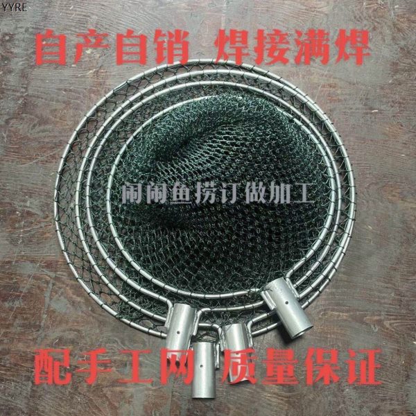 抄网头实心钢材抄网圈钓鱼鱼捞手工制作圆形渔具配件