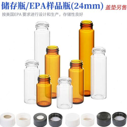 玻璃储存瓶 EPA样品瓶24-414螺旋口色谱顶空瓶 100只/盒 含票包邮
