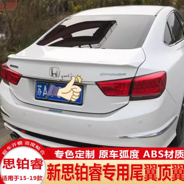 新款思铂睿改装顶翼15-17款思铂睿尾翼新思铂睿定风翼免打孔顶翼