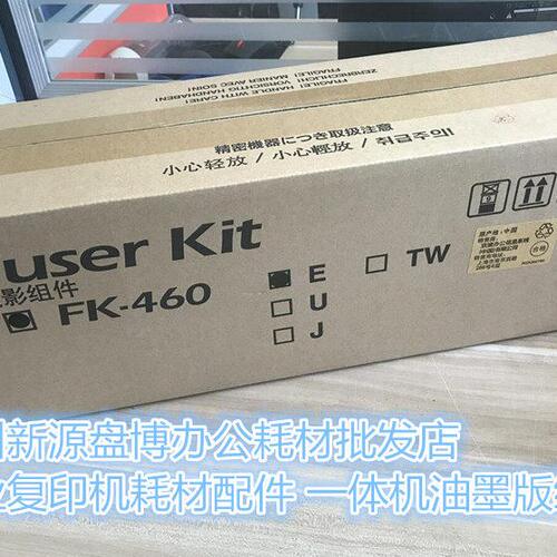原装 京瓷 180 定影组件 181 220 221 复印机 定影组件 原装行货