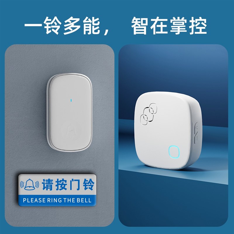 免插电门铃无线家用直流电池款A超远距离遥控大音量老人呼叫器防