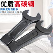 重型呆头敲击扳手加厚敲击开口扳手 工业级重型单头敲击开口扳手