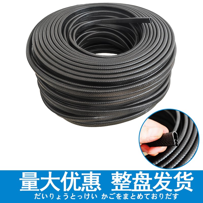 橡胶型包边密封条 卡槽防割x手不锈钢板桥架钣金配电箱护口保护条