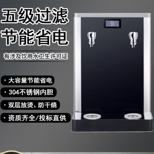 商用吧台饮水机带过滤开水机大容量开水器学校公共不锈钢直饮机