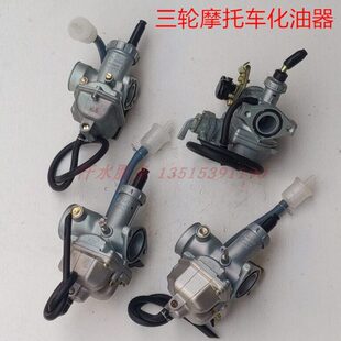 福五星雷沃宗申隆鑫发动机三轮车原厂配件110CG125化油器总成