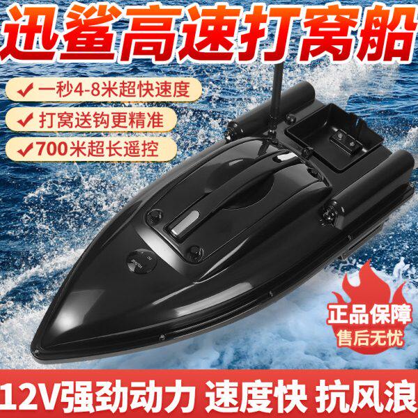 讯鲨12v遥控送钩钓鱼船专用大功率投饵拉网打窝定位一键巡航神器