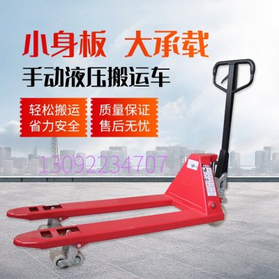 小型手动车搬运车叉车托盘车压手推拖车卸车神器地牛搬钢琴神器