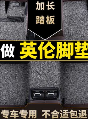 适用于吉利英伦sc715脚垫英伦sc615地毯sc6丝圈sc3海景sc7车sc313