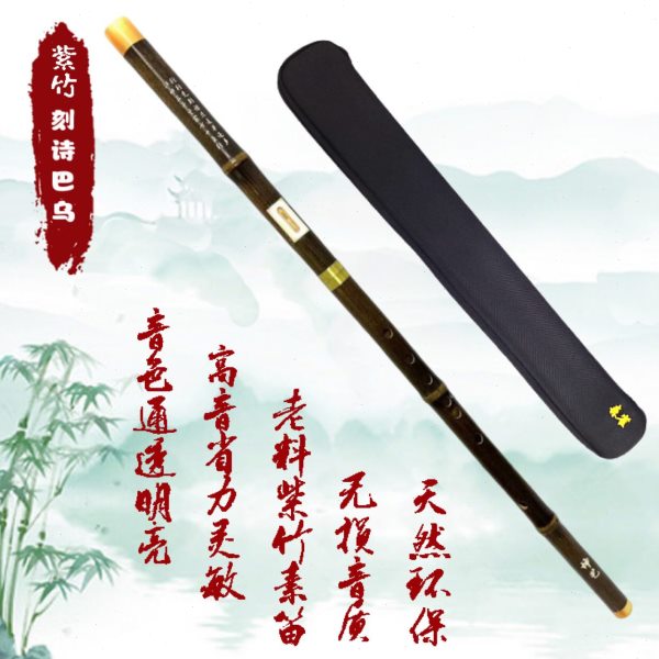 天津森雀紫竹精品专业可调刻诗巴乌 横吹巴乌 F调 G调