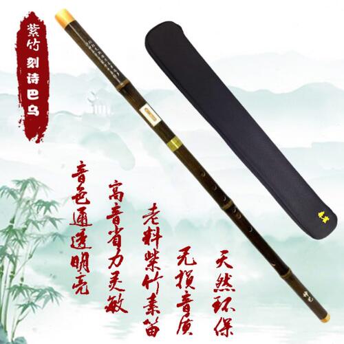 天津森雀紫竹精品专业可调刻诗巴乌 横吹巴乌 F调 G调