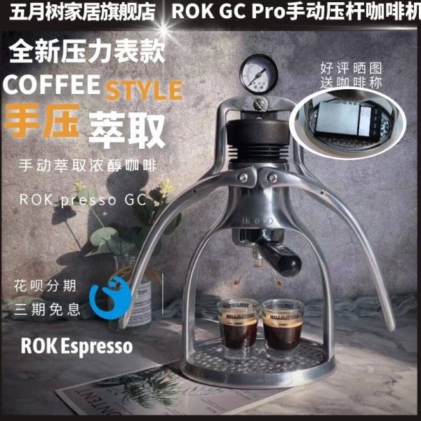 ROK espresso pro手动压杆咖啡机户外野营便携式意式浓缩家用小型