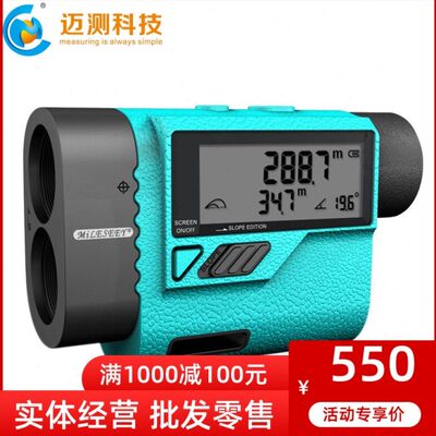 Mileseey迈测户外600 1500米激光测距仪望远镜电子距离测量仪PF3S