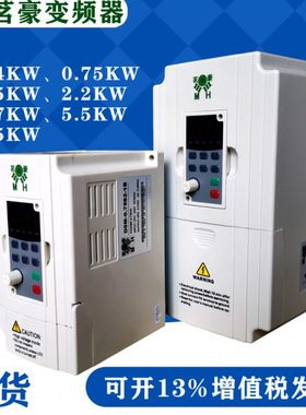 茗豪变频器D5M-0.4/1.5/2.2/3.7/0.75/5.5/7.5KW可代替DEMA德玛1B