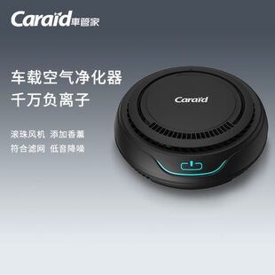 GJ车载空气净化器千万负离子活性炭汽车用12v除味除甲醛PM2.5