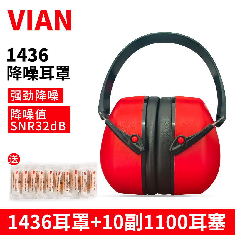 1426专业隔音k耳罩防噪音睡眠用工业降噪学生静隔音神器睡觉