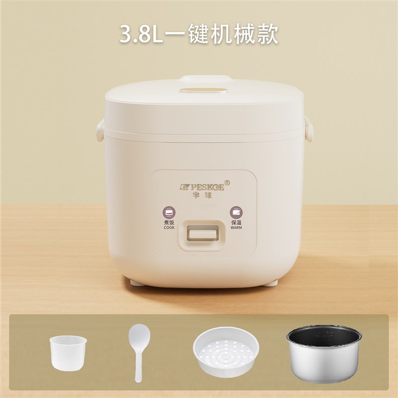 半球电饭煲电饭锅迷你2L3Lu智能预约多功能1一2人家用小型宿舍45