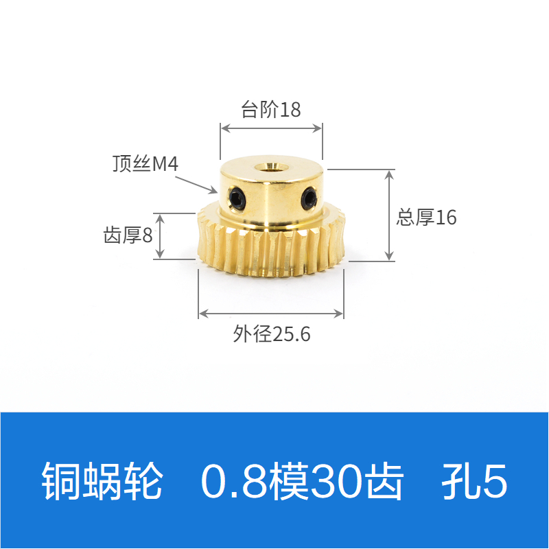 铜蜗轮蜗杆b 0.8模20/25/30/35/40/50/60 不锈钢蜗杆涡轮传动齿轮
