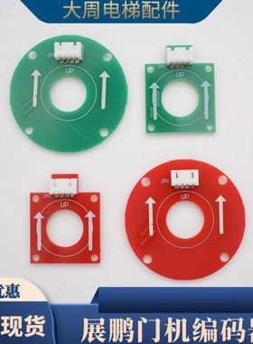 展鹏门机编码 CIR-CODER-A VER1.5电梯轿门编码器线路板电梯配件