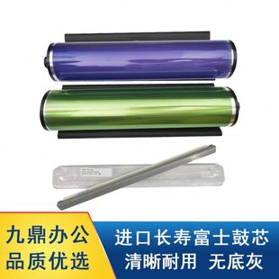 4127 d95 110 施乐7080 硒鼓刮板 4112 D125鼓芯 进口感光鼓 4110