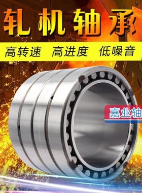 轧机轴承 FC4054120 FC4054170 4056188 4056200 4058130 3354168