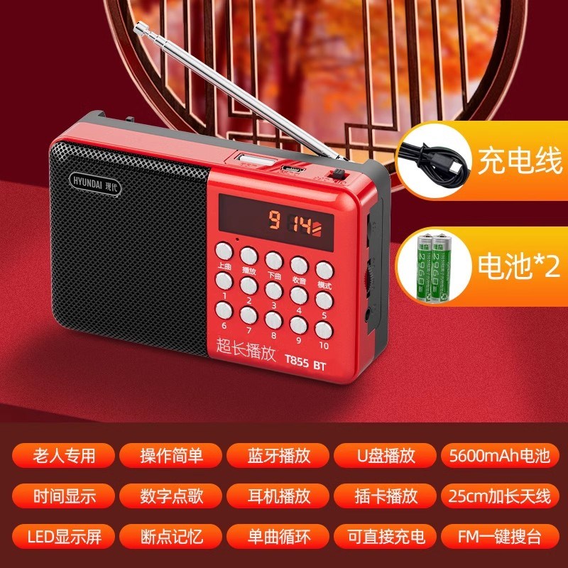 2024新款收音机老人专用播w放一体机高端全波段充电款老年随身携