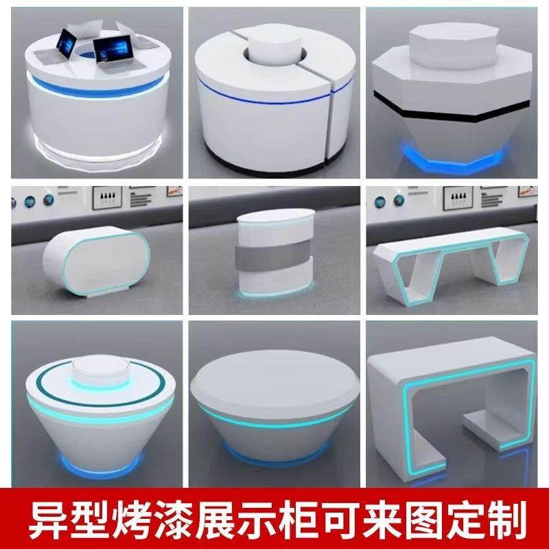 定制烤漆异形展示台科技馆展厅发光展示I桌流水台梯形圆台模特地