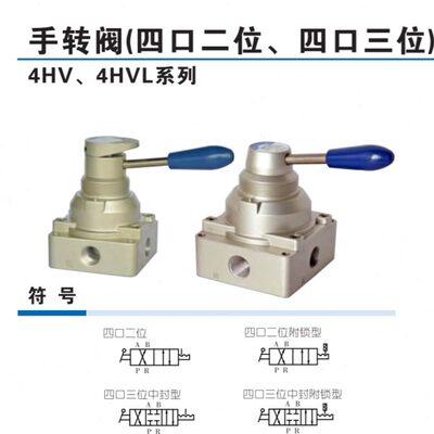 原装亚德客手转阀4HV210/310/330/410/430-06-08-10-15-20 S L SL