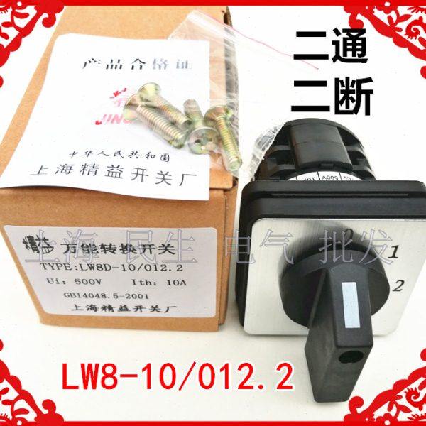 控制柜电气线路转换开关LW8D-10/012.2银触点10A二节每档接通2组