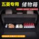 s1后备箱储物箱荣光v车用车载整理收纳置物盒 五菱宏光s plus