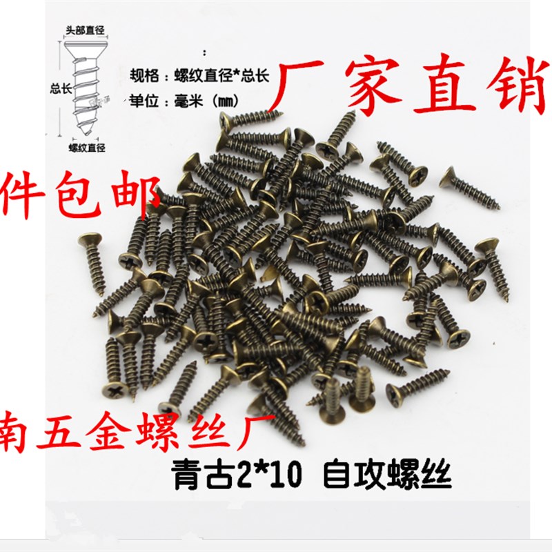 青古铜色自攻M2M2.56M34小铰链仿古I铜沉头复古十字平头十字小螺