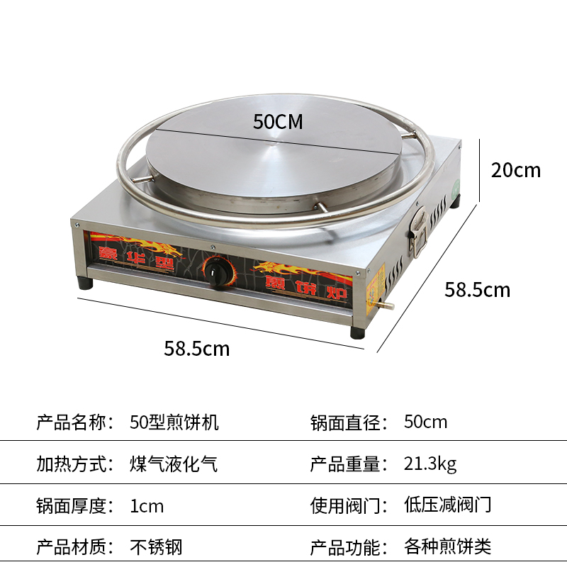 煎饼机燃气电热商用摆摊铸铁面煎饼炉旋转煤气煎饼果X子机杂粮煎