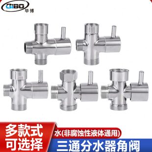 快开分水器一进二出三通多出淋浴分流角阀4分6分转换接冷热分水阀