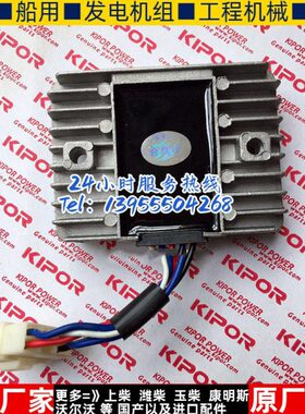 开普发电机配件 KGE13E3 KGE12E3充电调节器 开普原装充电调节器
