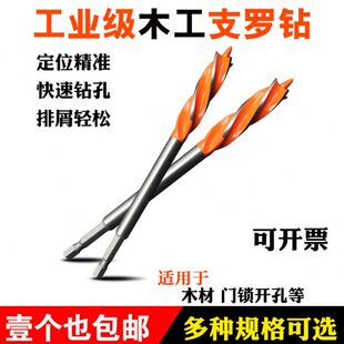 工业级木工支罗钻头四槽四刃加长开孔器门锁抽屉木头开孔扩孔钻