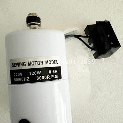 品正精能星菱凯旋OKK撬边机盲缝暗缝机缝纫机家用马达电机8000rpm