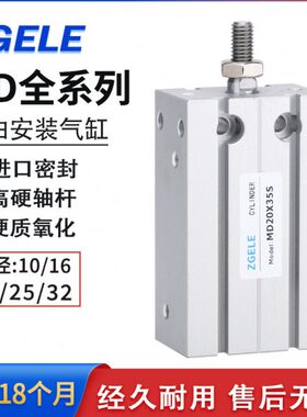 多位置固定气缸MD/MDJ/6/10/16/20/25/32X5X10X15X20X25*30X50S