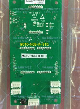 施塔德电梯外呼显示板MCTC-HCB-H-STD专用协议全新现货