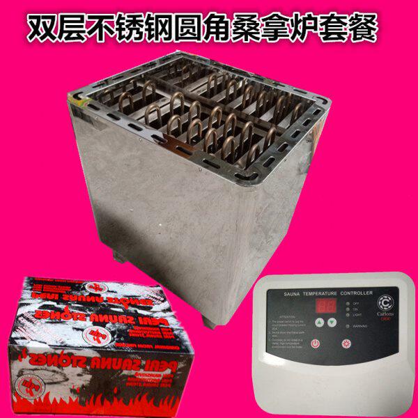 桑拿炉干蒸炉浴池电桑拿炉子桑拿房设备汗蒸炉电加热管桑拿炉套餐
