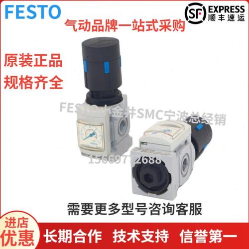 FESTO开关阀MS4-LR-1/4-D5-OS-AS现货537989全新