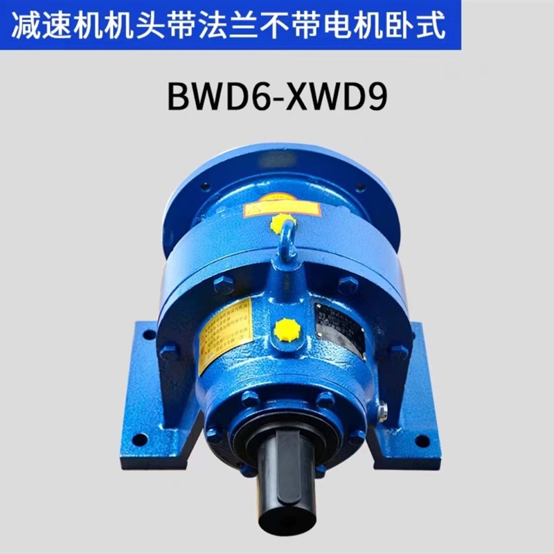 摆线针轮减速e机减速机一体行星齿轮减速机立式减速机国标纯铜电